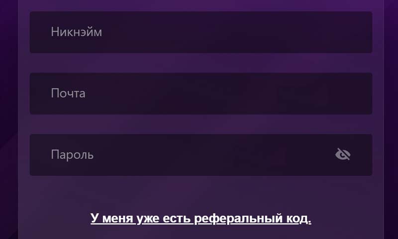 Регистрация на платформе